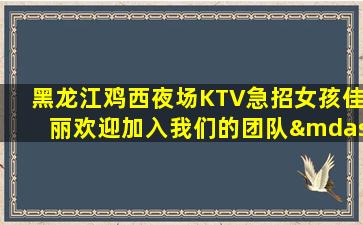 济南酒吧招聘
